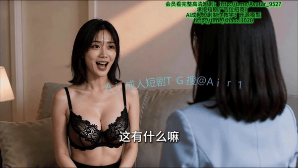 【AI短剧】现代都市丽人第10集愃 配图2