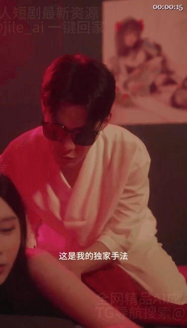 【AI短剧】《盲人的秘密》EP1-10集，小伙装瞎上门给小姐姐们盲人按摩，技巧挑 配图12