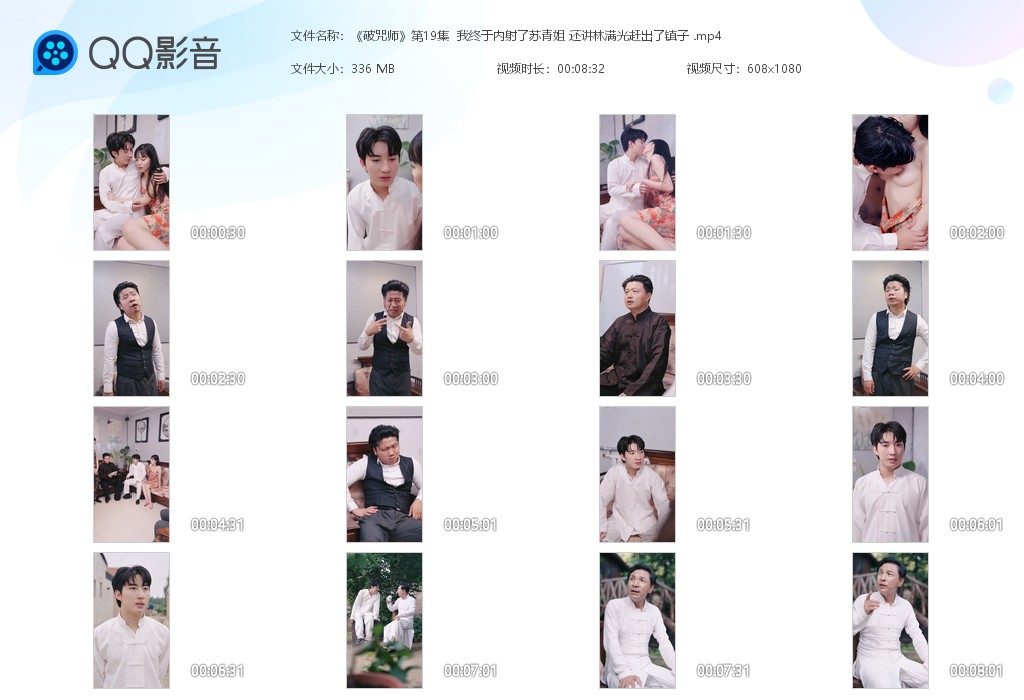 【AI脱衣】魔改短剧《破咒师》第19集 我终于内射了苏青姐 还讲林满光赶出了镇子 配图6