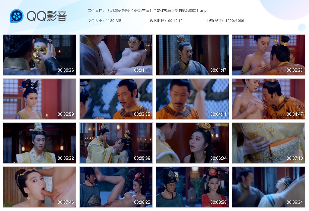 【AI脱衣】魔改电视剧《武媚娘传奇》范冰冰主演！全是你想象不到的绝版画面！ 配图7