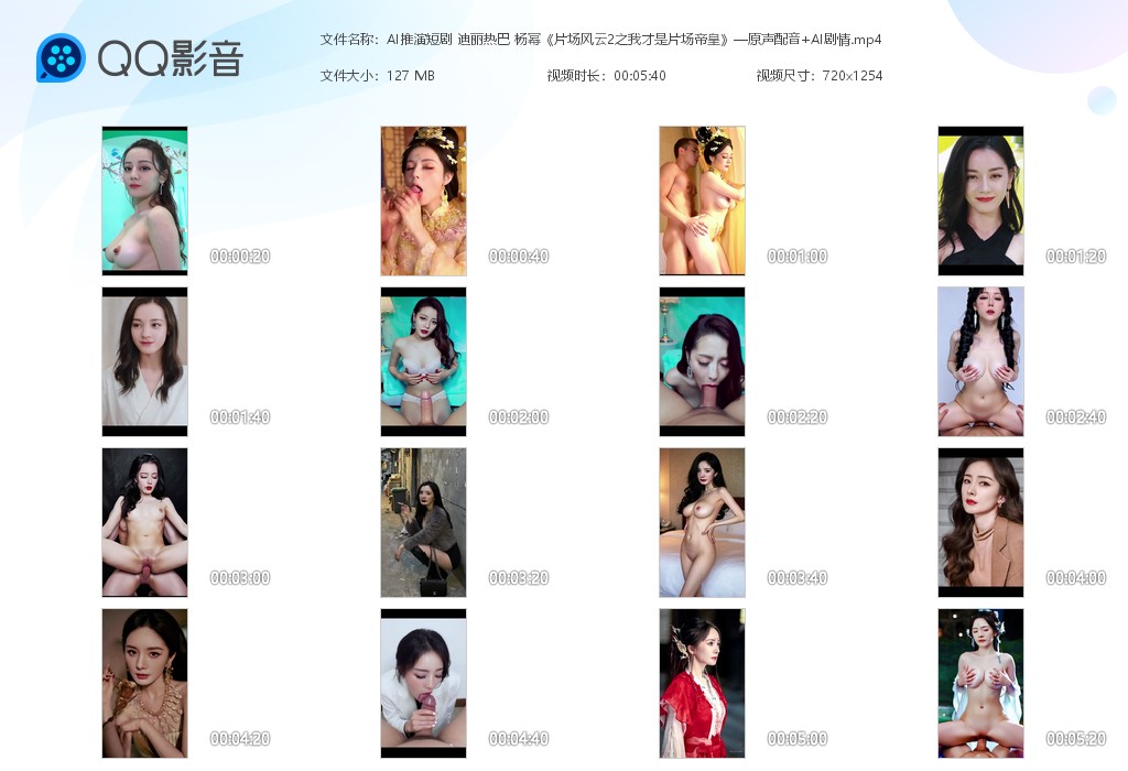 【AI影视级制作】迪丽热巴 杨幂《片场风云2之我才是片场帝皇》原声配音+AI剧情 配图6