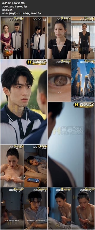 【AI短剧】《母子同欢》EP1-7集预告，同学的妈妈主动用身体补偿儿子！穿着紫色 配图12