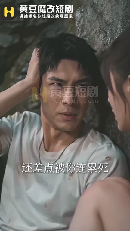 【AI短剧】『荒岛美女劫』第4集完结 孤男寡女掉入石洞美女第一次主动破处！ 配图10