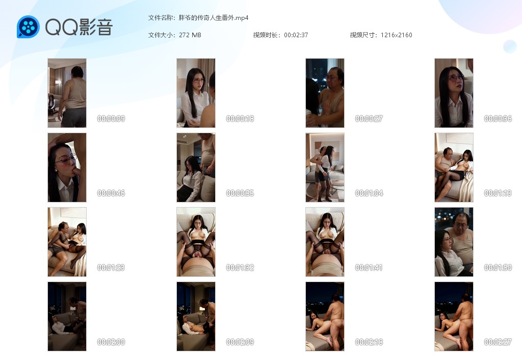 【AI真人小剧场】《胖哥的传奇人生》番外胖爷用修维修费换一顿狠操！女主被操得哭爹 配图6
