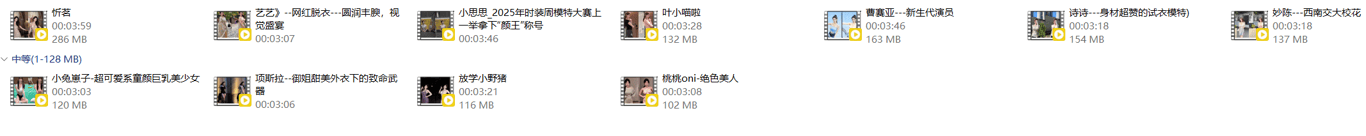 【AI脱衣】网红脱衣舞蹈+日常 最新整理11套 超长视频37分钟 配图17