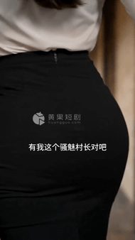 【AI短剧】《我在寡妇村当老师》EP1-9 纸支教调令，将刚毕业的男主送进了一座 配图7