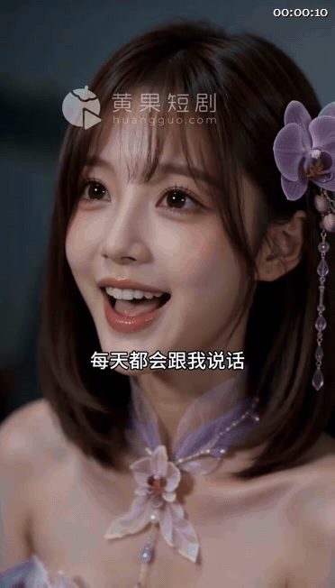 【AI短剧】《花田里犯错》EP1-10集，一夜之间，花圃里的名贵花卉化形突然变成 配图7