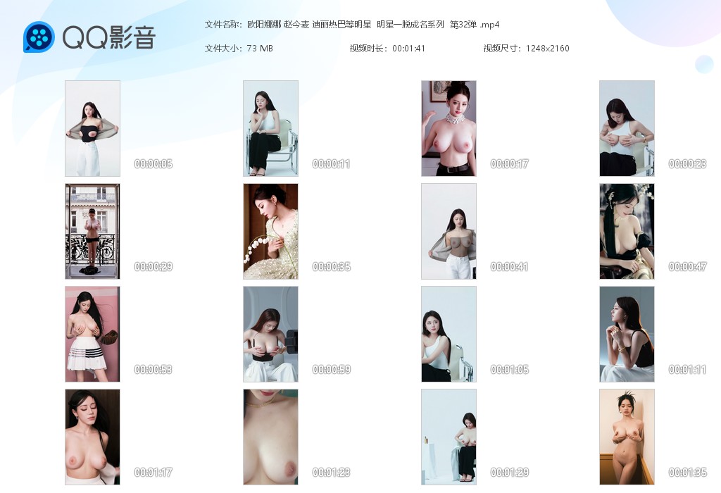 【AI脱衣】欧阳娜娜 赵今麦 迪丽热巴等明星明星一脱成名系列 第32弹！ 配图8