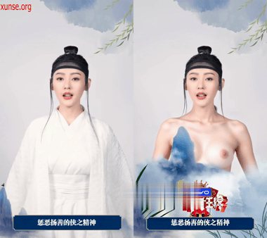 【AI脱衣】张天爱--明星脱衣---内地女演员愃氺 配图7