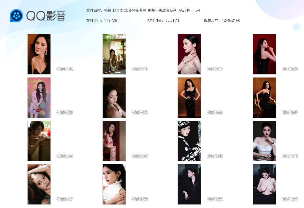 【AI脱衣】杨幂 赵今麦 章若楠等明星明星一脱成名系列 第27弹！ 配图8