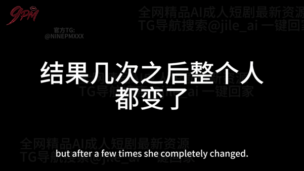 【AI短剧】✅《堕落物语系列第2季废物新兵的极品继姐》第6集 姐姐又来求干愃-老宋论坛