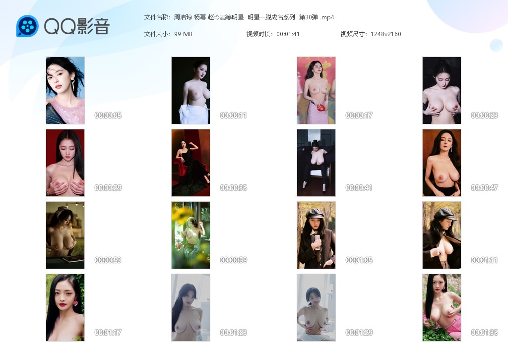 【AI脱衣】周洁琼 杨幂 赵今麦等明星明星一脱成名系列 第30弹！ 配图7