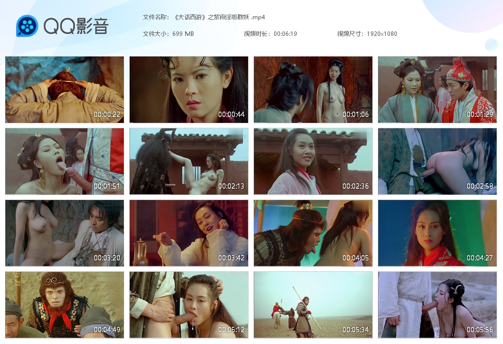 【AI脱衣】魔改电影《大话西游》之紫霞淫啪群妖！ 配图7