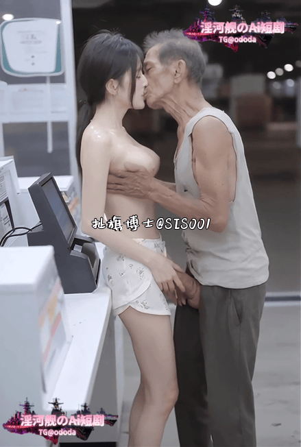 【AI短剧】《情迷收银员》泰剧，便利店的美少女被猥琐老头看上这老少配，甜妹毛少女 配图5