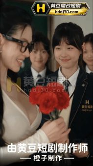 【AI短剧】《患性瘾的巨乳女教师》第1-8集第一季完结严重性瘾患者, 只要一天没 配图13
