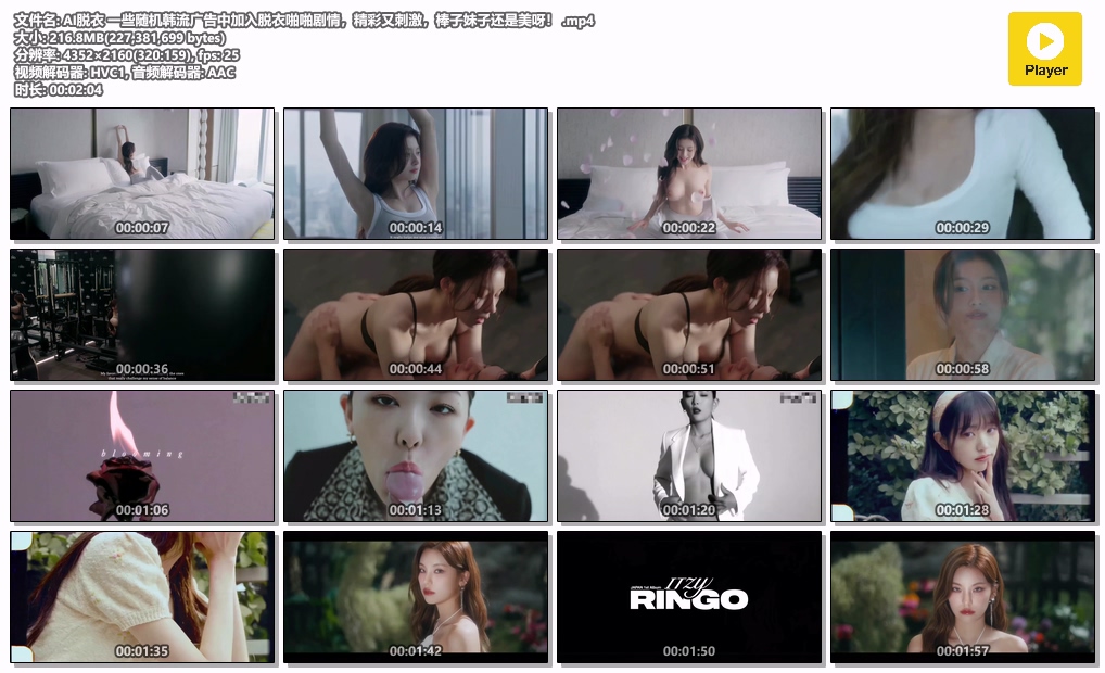 【AI脱衣】一些随机韩流广告中加入脱衣啪啪剧情精彩又刺激，棒子妹子还是美呀！ 配图6