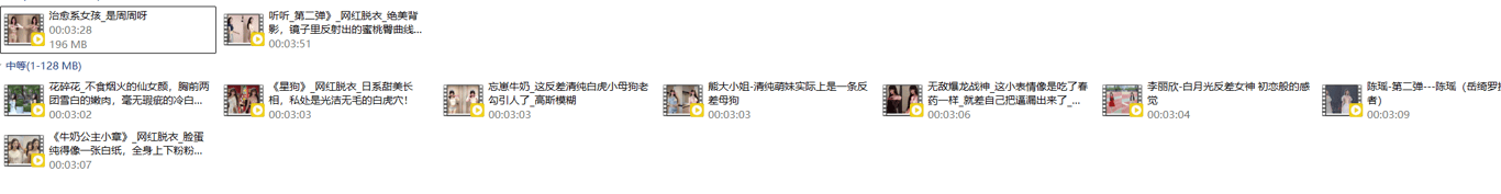 【AI脱衣】最新整理10套抖音网红舞蹈脱衣+日常作品脱衣 10V 32分钟 配图15