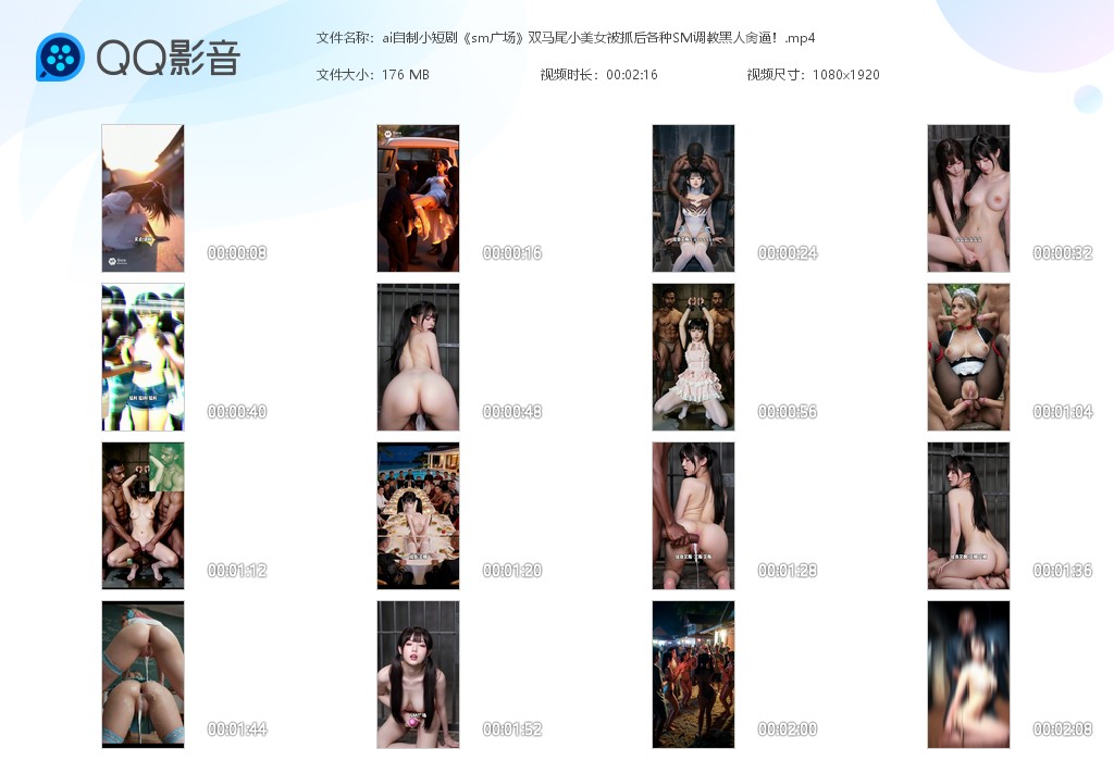 【AI自制小短剧】《SM广场》双马尾小美女被抓各种SM调教黑人肏逼！ 配图9