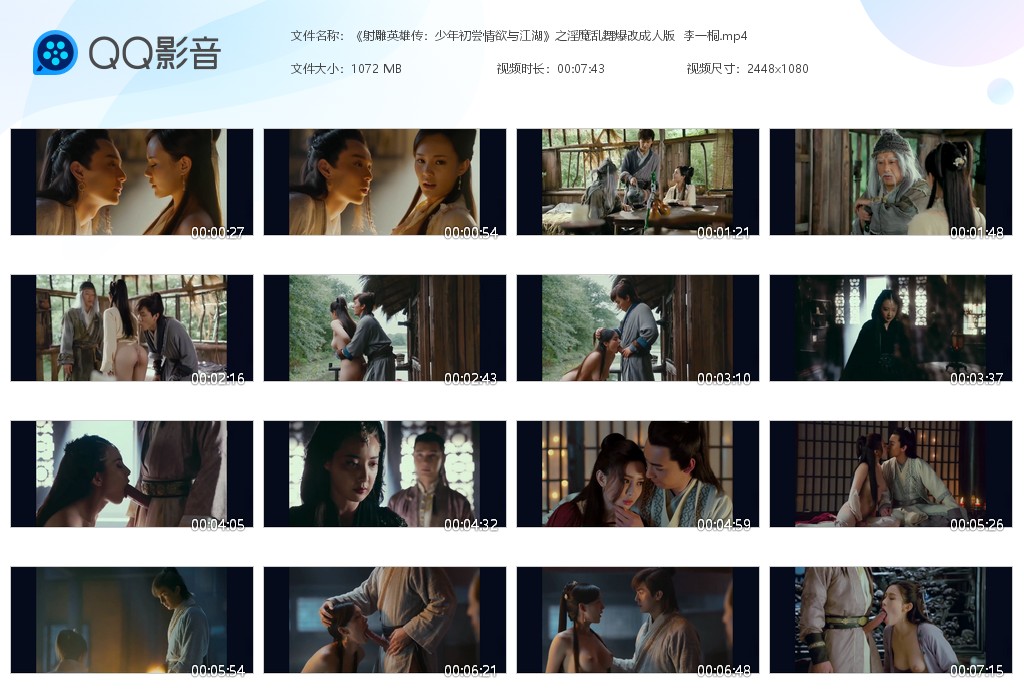 【AI脱衣】魔改电视剧《射雕英雄传：少年初尝情欲与江湖》之淫魔乱舞爆改成人版 李 配图8