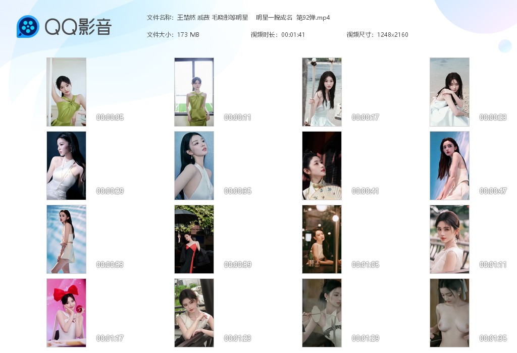 【AI脱衣】王楚然 戚薇 毛晓彤等明星 明星一脱成名系列 第92弹！ 配图6