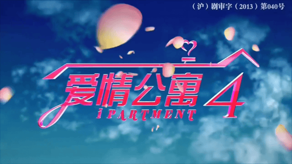 【AI脱衣+AI推演】✅魔改版电视剧✅《爱情公寓第四季》完整版10分钟-老宋论坛