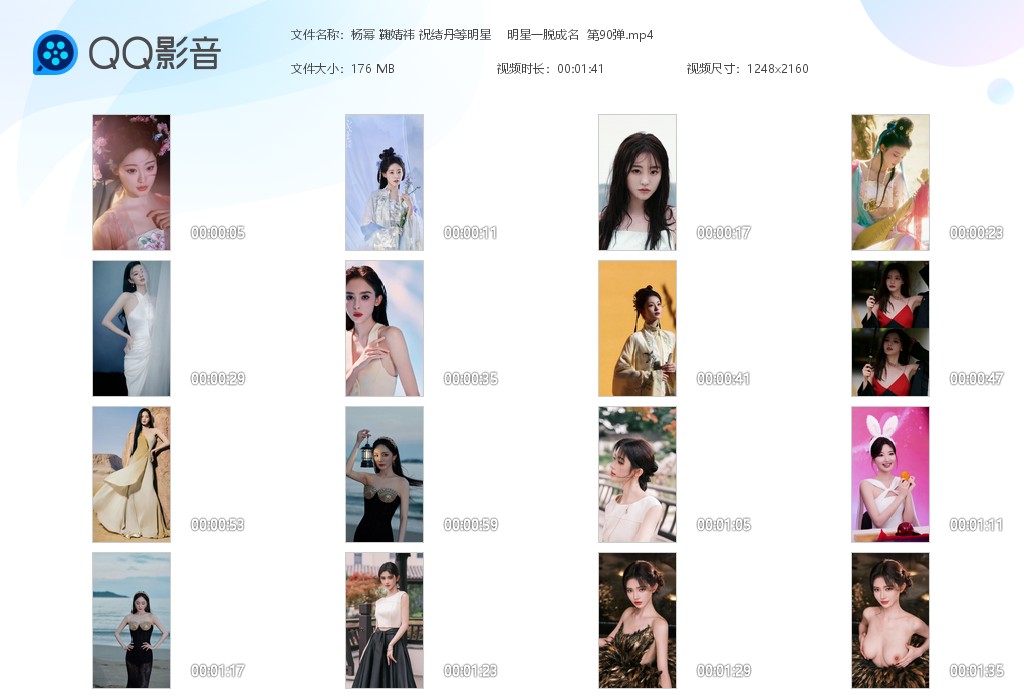 【AI脱衣】杨幂 鞠婧祎 祝绪丹等明星明星一脱成名系列 第90弹！ 配图6