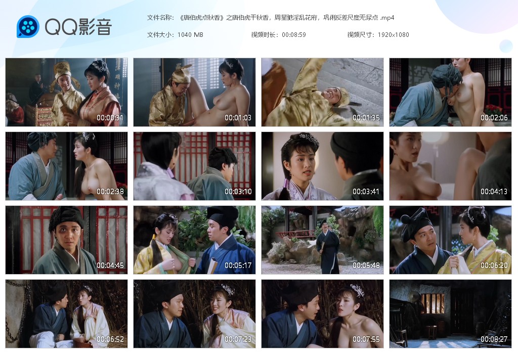 【AI脱衣】魔改电影《唐伯虎点秋香》之唐伯虎干秋香，周星驰淫乱花府，巩俐反差尺度 配图8