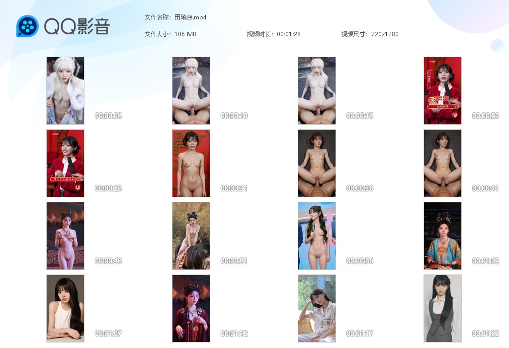【AI脱衣】陈都灵 田曦薇 王玉雯突然爆火的背后 是用骚穴伺候金主的无数个夜晚成 配图7