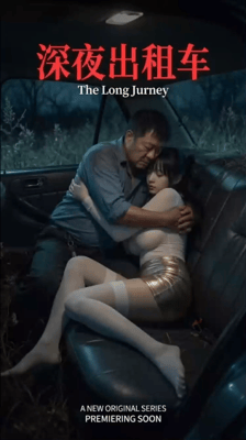 【AI短剧】✅《深夜出租车》✅上下全集完整版 截然不同的人生在出租车上相遇，又会诞生出怎么样的故事？-老宋论坛
