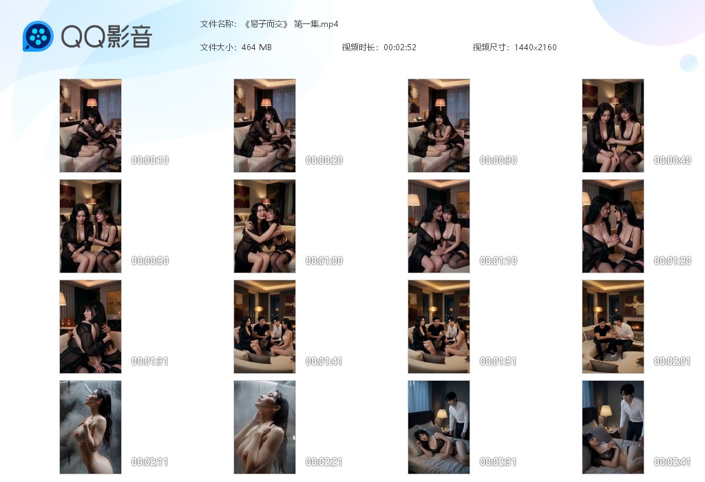 【AI脱衣】《易子而交》第1集儿子青春期想干女人了，作为干妈为了不让儿子犯错决定 配图6