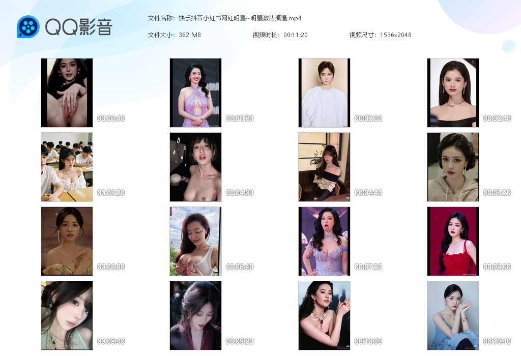 【AI脱衣】快手抖音小红书网红明星明星激情摸逼！ 配图10