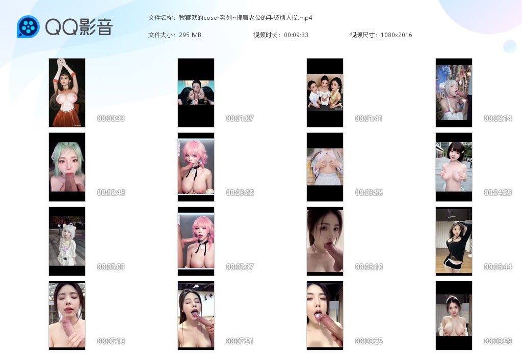 【AI脱衣】我喜欢的coser系列抓着老公的手被别人操！ 配图14