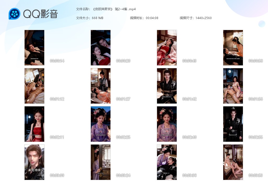【AI真人小剧场】《良辰共君欢》第2-4集发现歹徒是个美男子后我决定囚禁他，没日 配图6