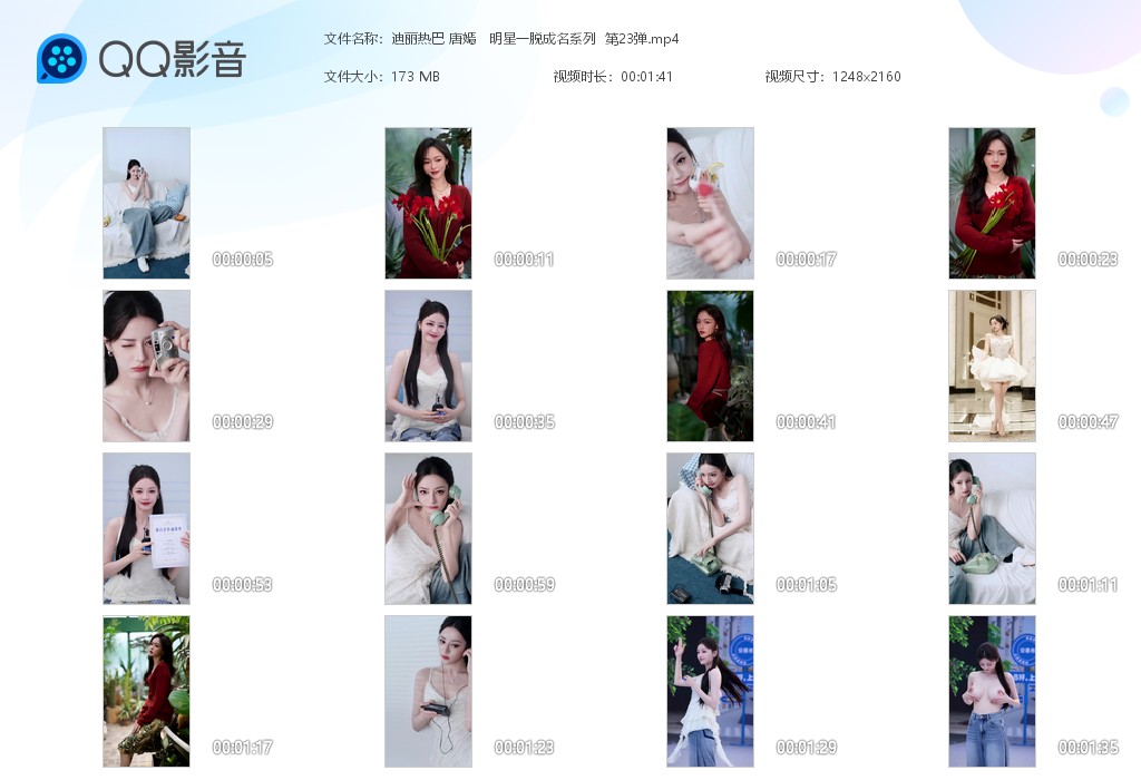 【AI脱衣】迪丽热巴 唐嫣明星一脱成名系列 第23弹！ 配图6