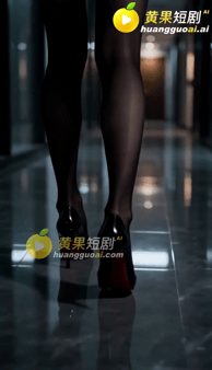 【AI短剧】《被潜规则的女孩》EP1-9集 无三方水印高清合集 配图3