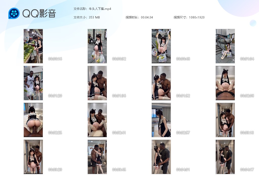 【AI自制小短剧】《牛头人下》在黑人尼哥大屌洗礼之下，女友怀孕还被大黑屌狂操！ 配图9