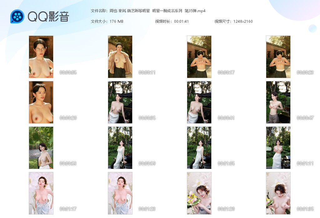 【AI脱衣】周也 秦岚 唐艺昕等明星明星一脱成名系列 第35弹！ 配图8