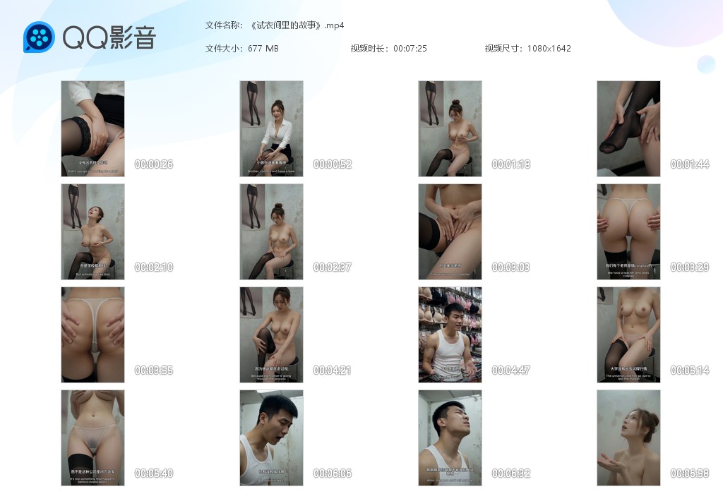 【AI真人小剧场】《试衣间里的故事》街边内衣店激战！ 配图6