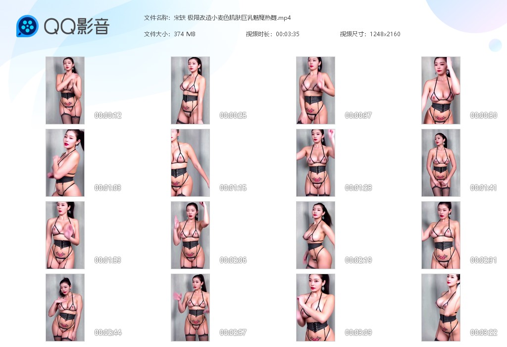 【AI脱衣】宋轶极限改造小麦色肌肤巨乳魅魔热舞! 配图4