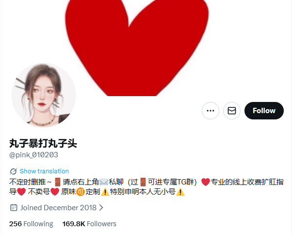 国产极品TS丸子暴打丸子头国产人气TS，又名肛门战士北北，超重口味道具自插，小小 配图1