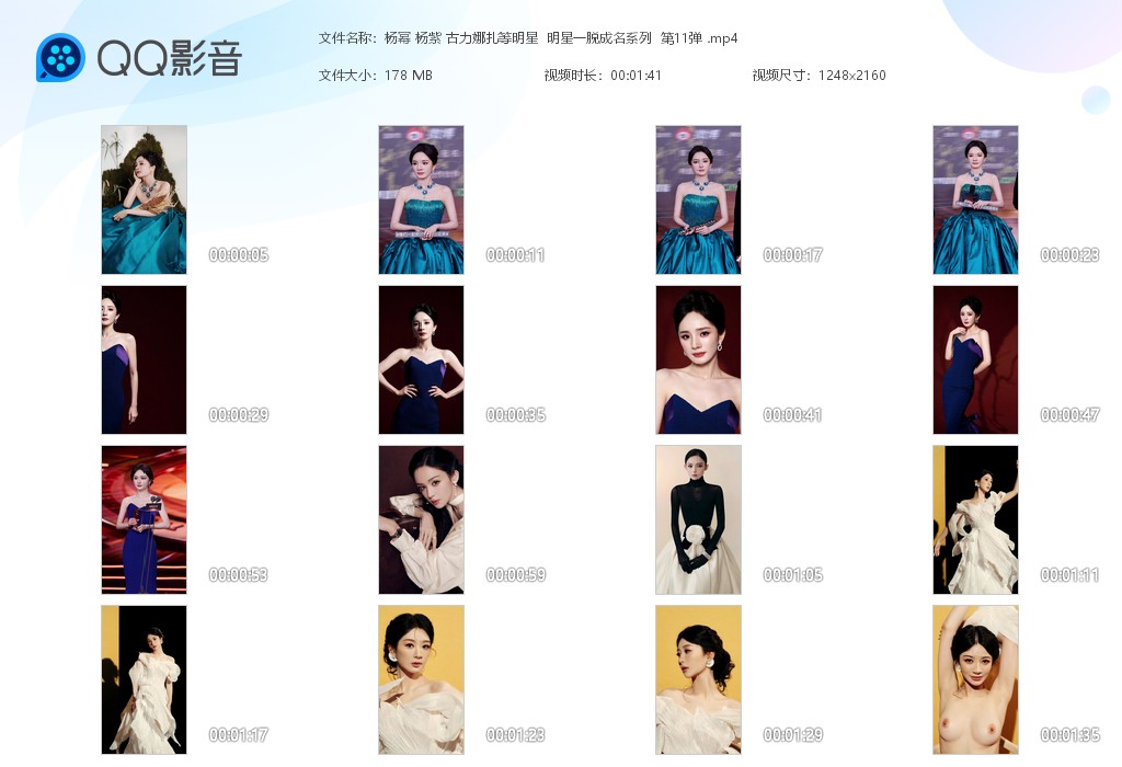 【AI脱衣】杨幂 杨紫 古力娜扎等明星明星一脱成名系列 第11弹！ 配图8