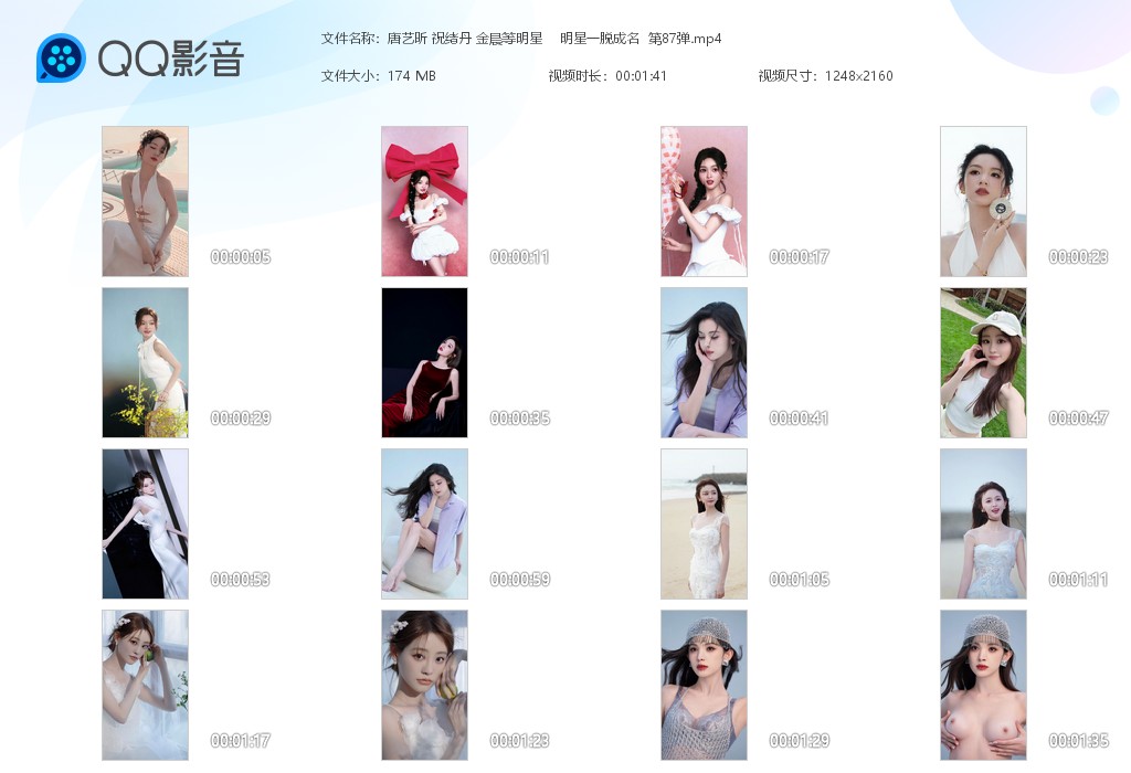 【AI脱衣】唐艺昕 祝绪丹 金晨等明星 明星一脱成名系列 第87弹！ 配图6