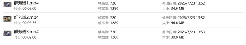 【AI短剧】『群芳谱』全3集 江湖游侠英雄救美以身相许！ 配图55