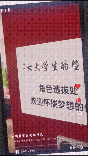 擦边短剧《女明星背后的血泪史》十年青春换来一场空？揭秘被逼离巢女明星的血泪史！ 配图1
