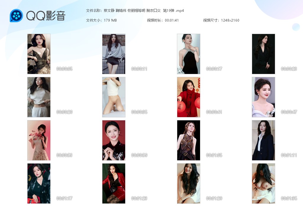 【AI脱衣】蔡文静 鞠婧祎 佟丽娅等明脱衣口交系列 第19弹！ 配图8