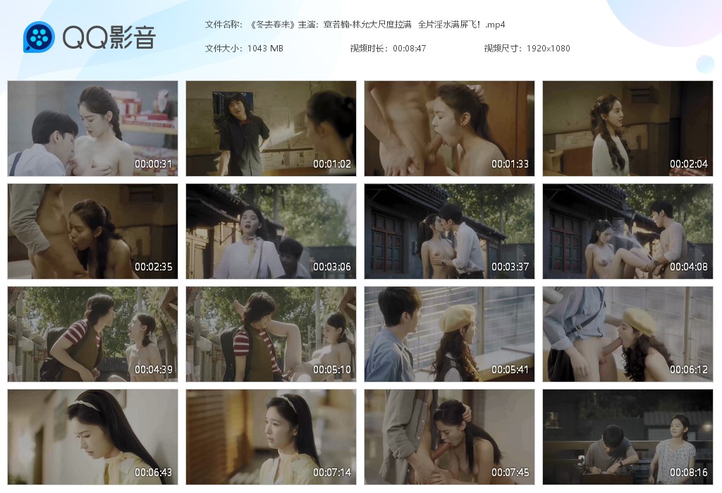 【AI脱衣】魔改电视剧《冬去春来》主演：章若楠-林允大尺度拉满 全片淫水满屏飞！ 配图8