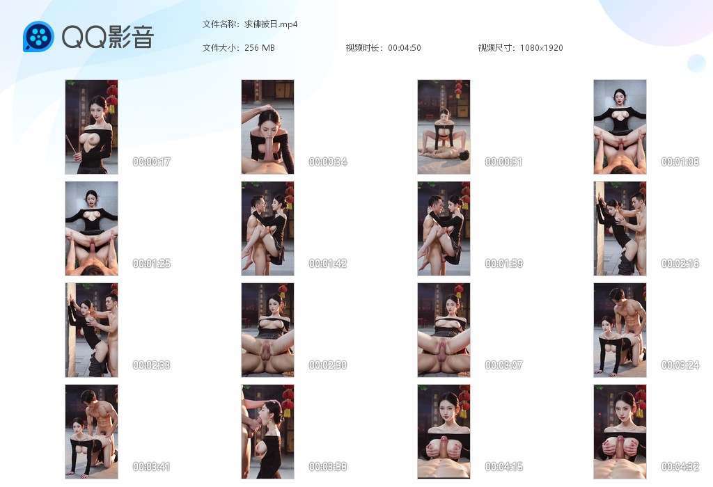 【AI自制小短剧】《求佛被日》高冷女网红，求佛被群P！ 配图5