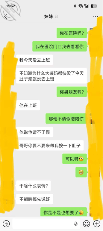 把我妹嫩逼灌满泡芙此刻她男朋友正在帮我刷锅 配图3