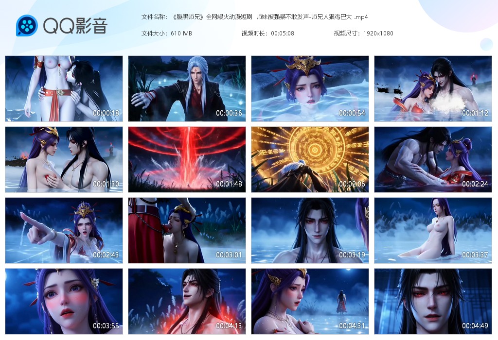 【AI脱衣】魔改动漫短剧《腹黑师兄》师妹被强暴不敢发声-师兄人狠鸡巴大！ 配图6