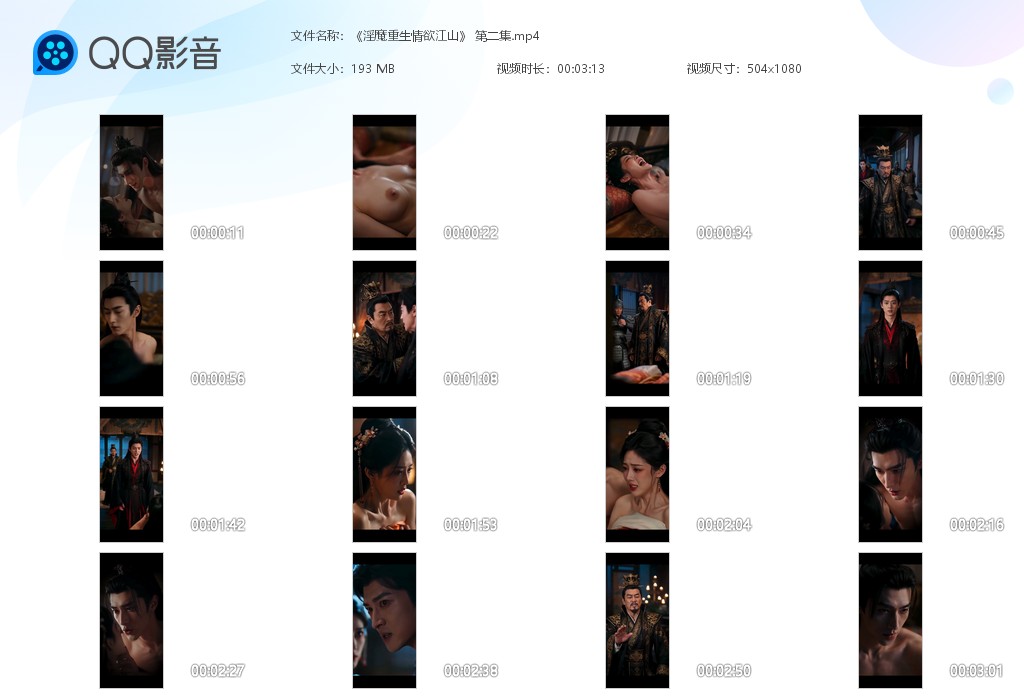 【AI自制小短剧】《淫魔重生情欲江山》第2集太子妃的逼我要操，太子设的局我也.. 配图6